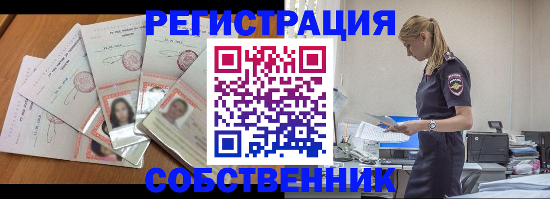 временная регистрация надежно в Туапсе