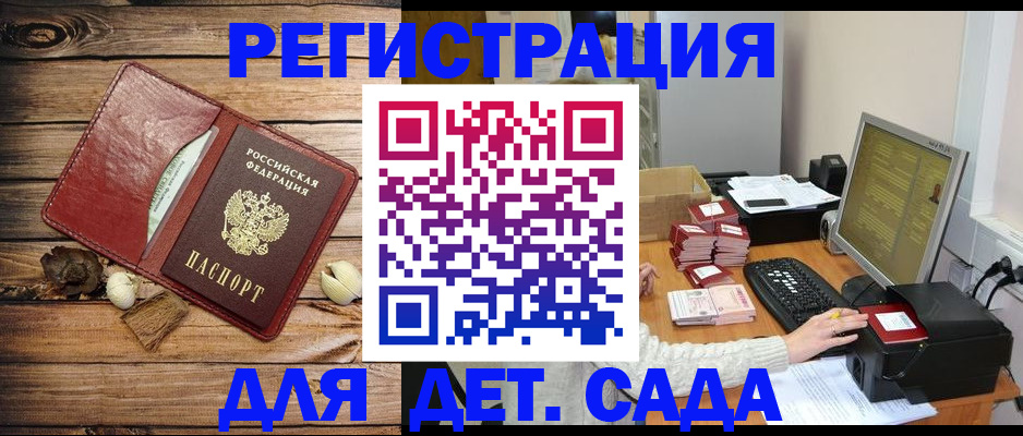 временная регистрация в Туапсе